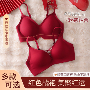 本命年红色转运内衣女结婚新娘内裤 小胸聚拢性感纯欲文胸罩 一套装
