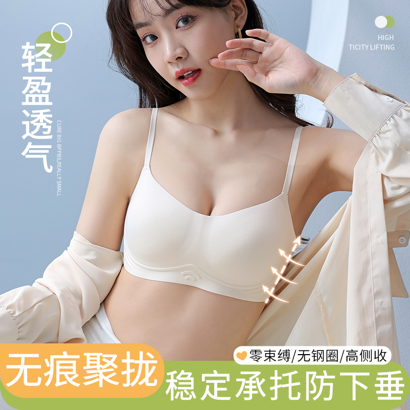 法式聚拢小胸薄款简约舒适文胸