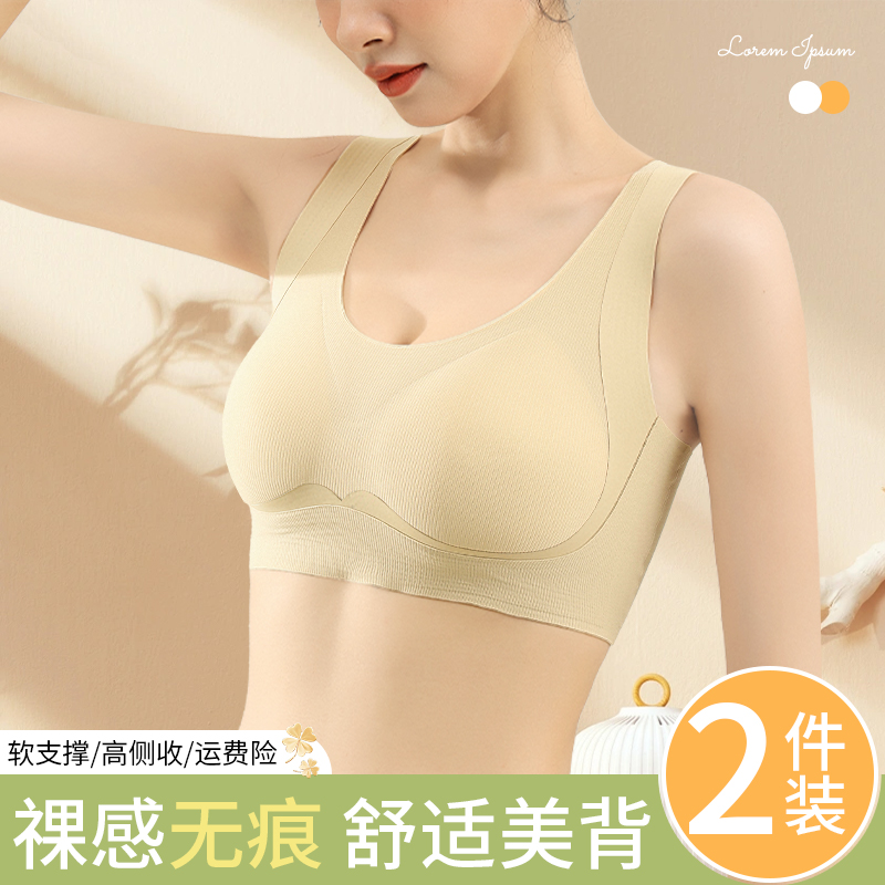 侧收副乳小胸聚拢运动防震文胸罩