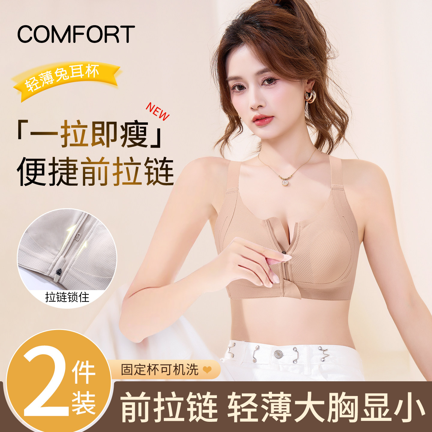 前开式拉链兔耳杯无痕内衣女薄款大胸显小收副乳防下垂聚拢文胸罩,女士内衣/男士内衣/家居服,文胸,淘宝优惠券,粉丝福利购,淘宝优惠卷