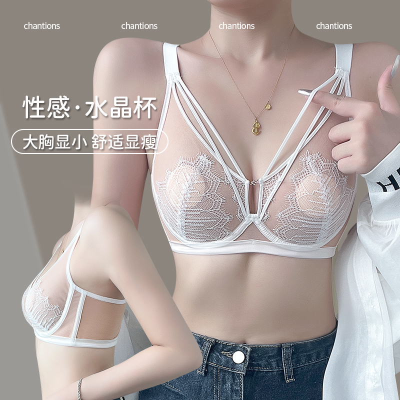 大胸显小软钢圈水晶杯显瘦内衣