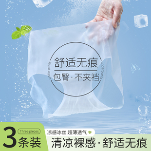 无痕内裤 女生2025新款 全纯棉抗菌裆女士速干凉感冰丝面膜三角短裤