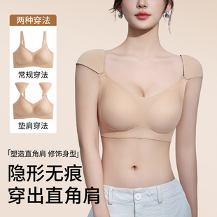 垫肩内衣粉底液无痕隐形小胸显大聚拢防下垂肤色直角肩文胸罩新款