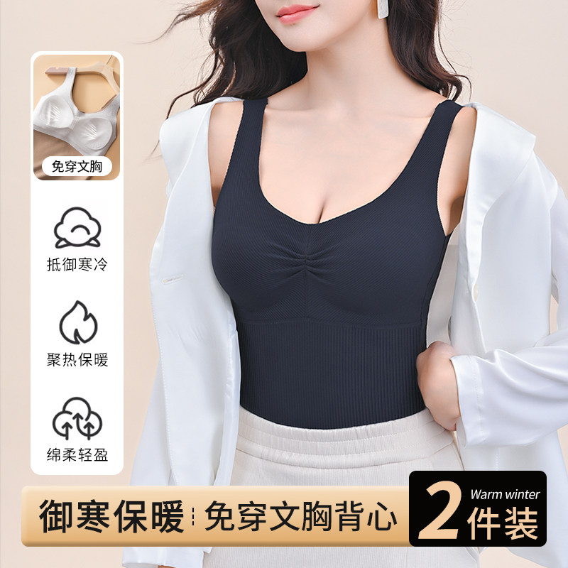 秋冬德绒发热保暖带胸垫文胸女士内衣打底衫上衣兔穿一体式背心女,女士内衣/男士内衣/家居服,保暖背心,淘宝优惠券,粉丝福利购,淘宝优惠卷