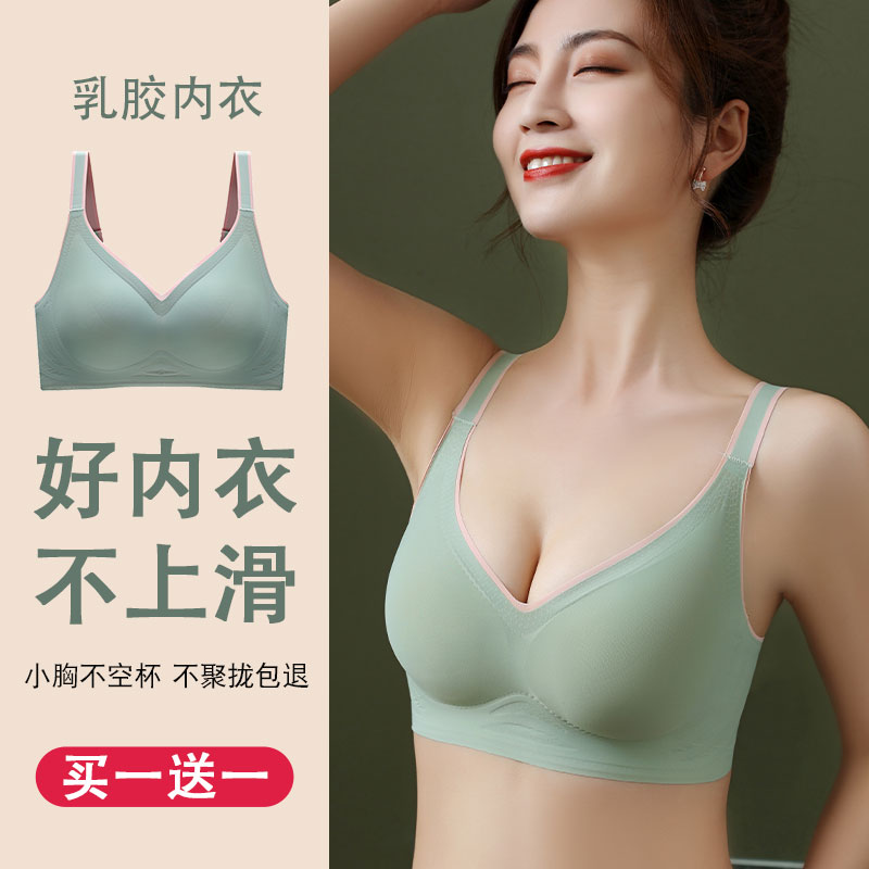 无痕乳胶内衣女无钢圈小胸聚拢收副乳防下垂运动美背心式少女文胸