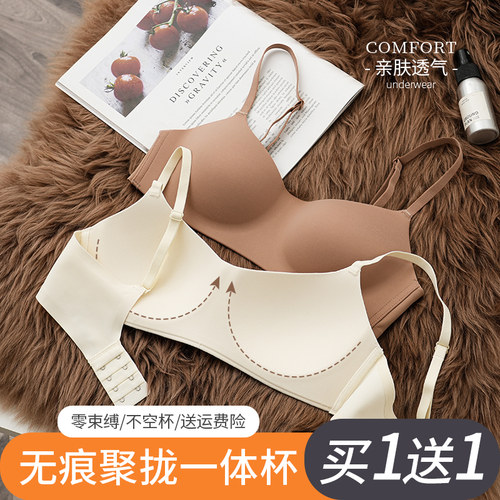 夏季内衣无钢圈一片式无痕文胸