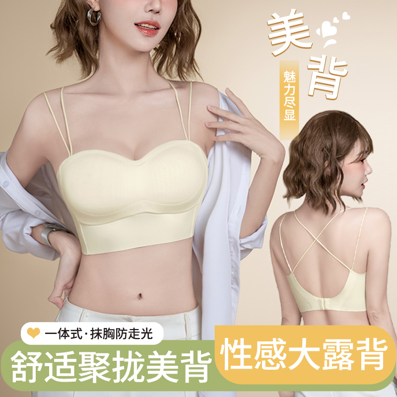 美背抹胸式内衣女防走光小胸薄款聚拢防下垂无痕吊带文胸罩