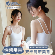 法式小吊带背心女夏外穿2025新款带胸垫美背内衣文胸一体内搭上衣