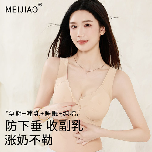 孕妇哺乳内衣舒适美背无钢圈睡眠