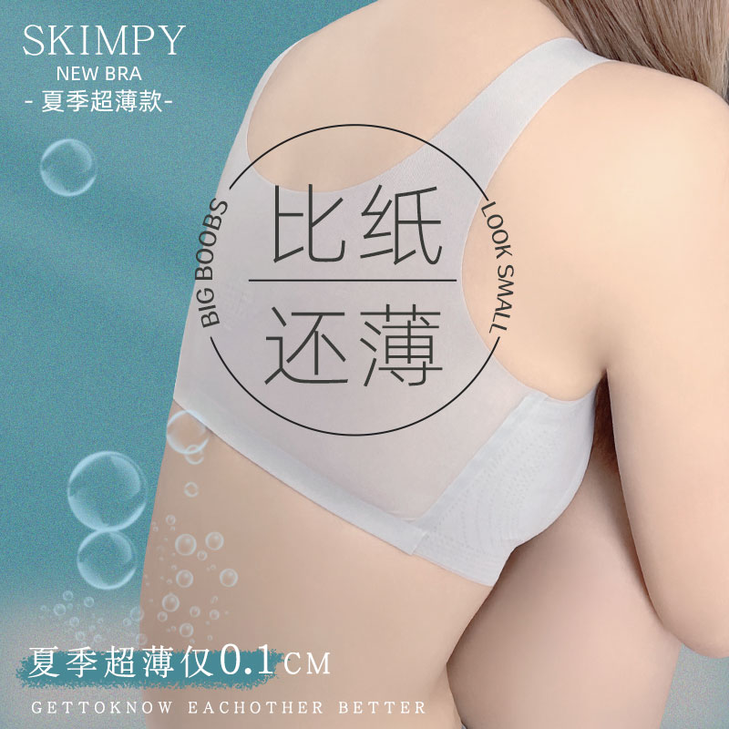 美背无钢圈运动果冻条