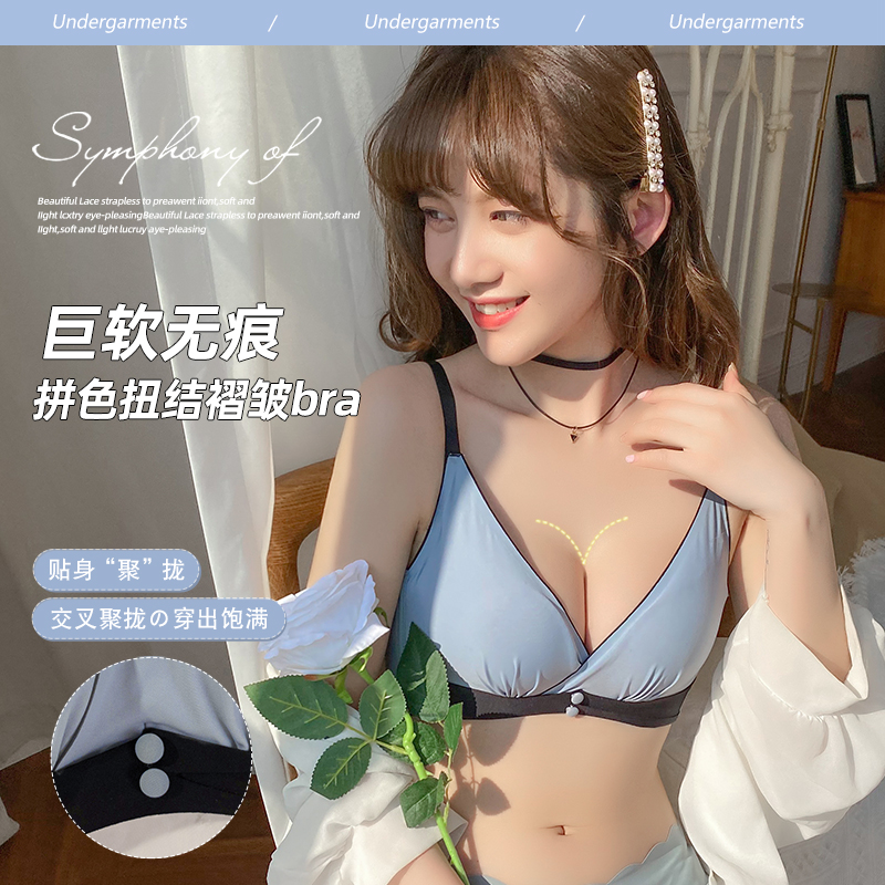 无痕内衣女小胸聚拢收副乳夏季薄款无钢圈白色少女平胸专用文胸罩