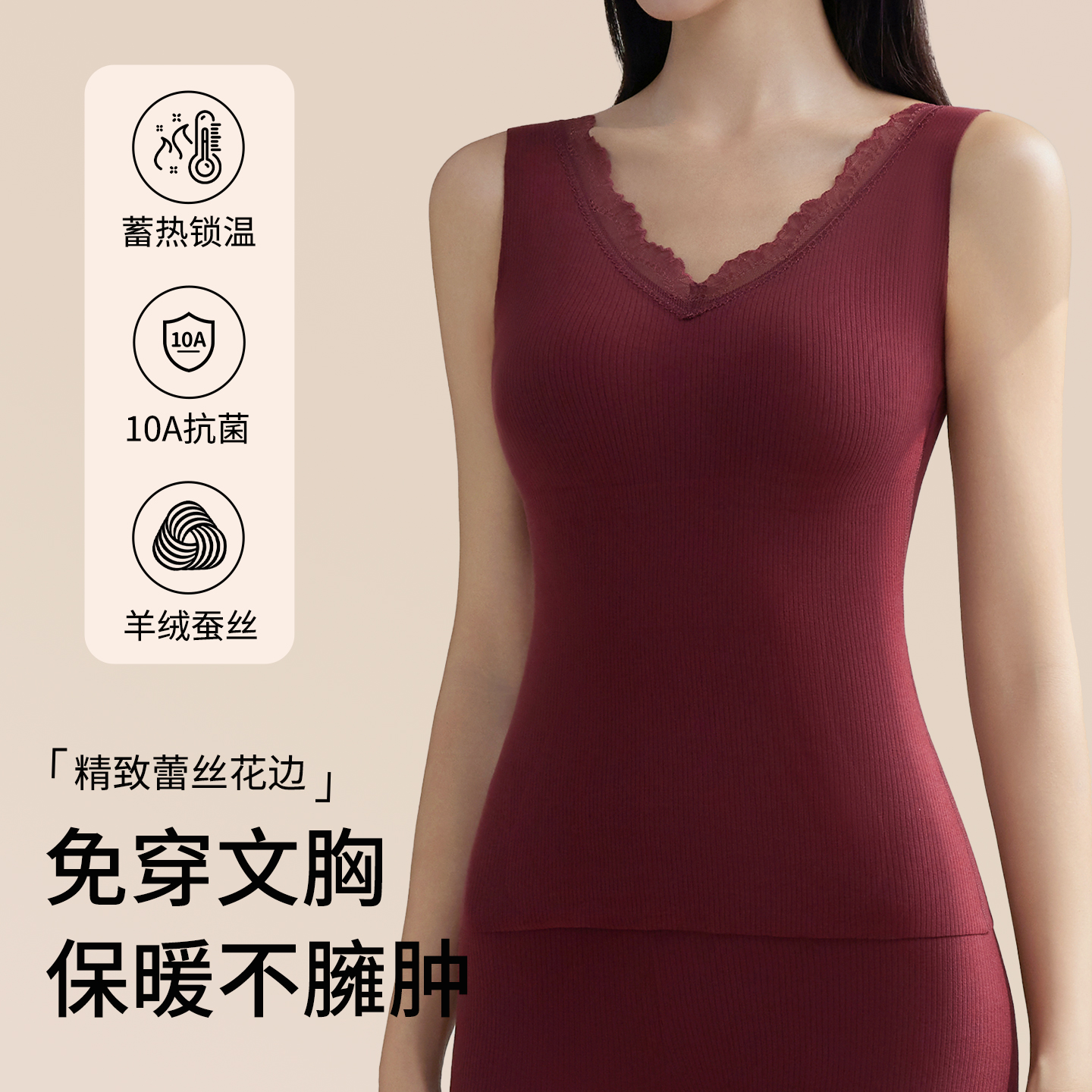 山羊绒蚕丝V领保暖背心