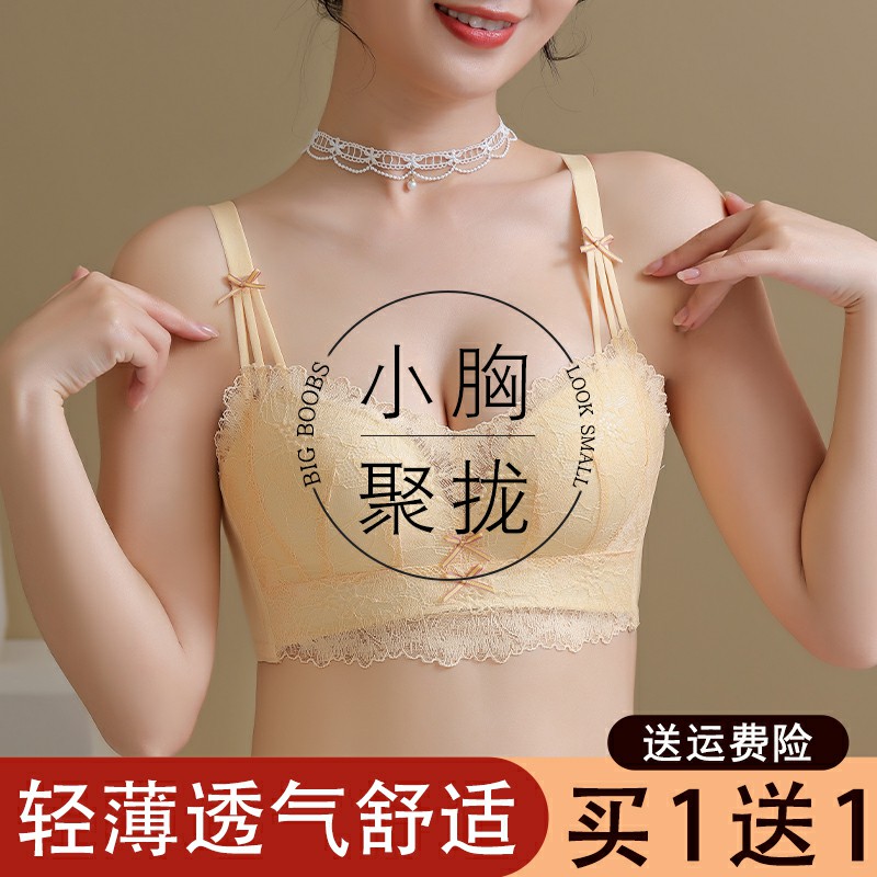 内衣女小胸聚拢夏季薄款收副乳防下垂胸罩2023新款爆款无钢圈文胸