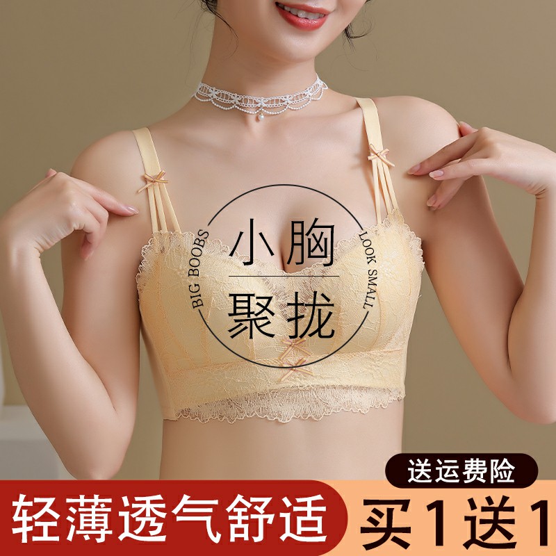 内衣女小胸聚拢夏季薄款收副乳防下垂胸罩2024新款爆款无钢圈文胸-封面