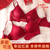 本命年红色转运内衣女结婚新娘内裤 一套装 小胸聚拢性感纯欲文胸罩