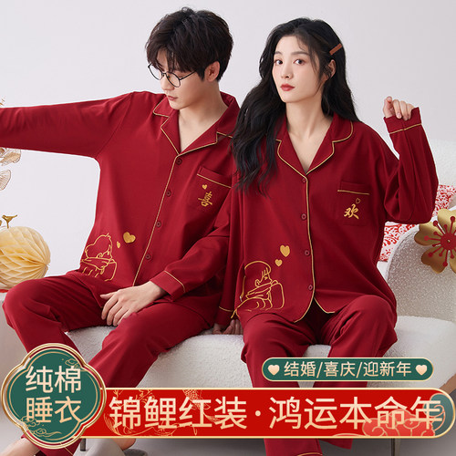 大红色纯棉结婚情侣套装家居服
