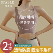 运动内衣女高强度健身跑步防震瑜伽服一体美背心式 文胸聚拢防下垂