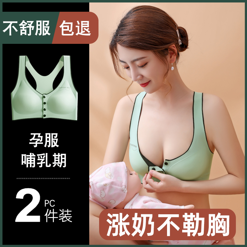 哺乳内衣孕期专用聚拢防下垂喂奶无钢圈胸罩孕妇大码文胸夏季薄款