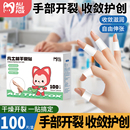 阿狸凡士林干裂贴手部护理秋冬干燥防冻防皲裂贴滋润手部防护用品