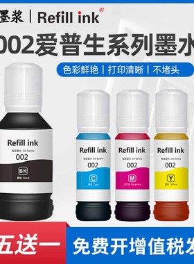 Refill Ink002墨水适用爱普生L4168 L4263 L4269 L6178  L4169