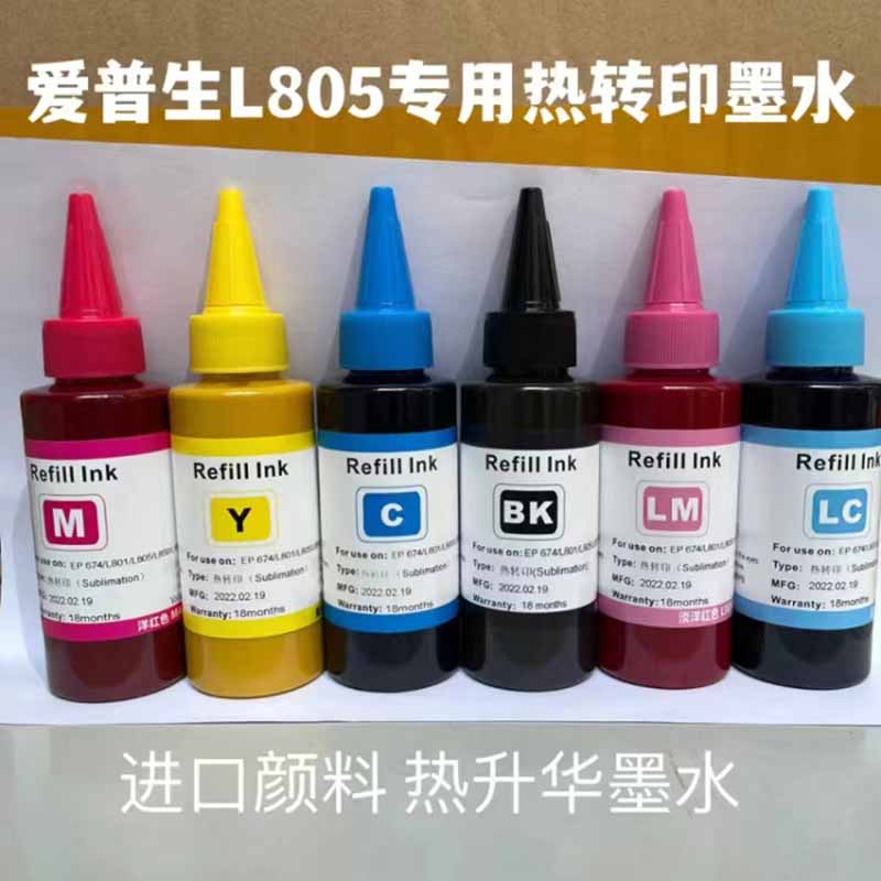 热转印热升华爱普生进口6色墨水黑色喷墨805R330T50l防水快干连供