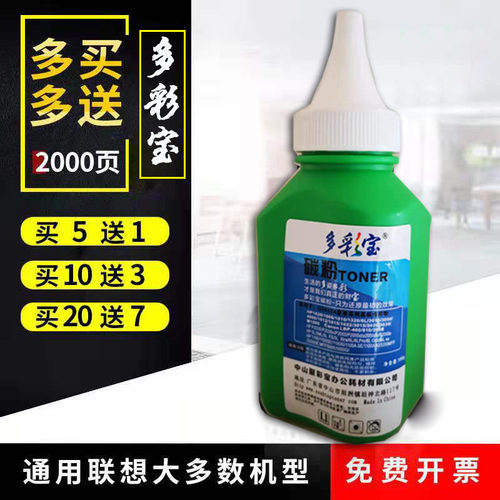 加黑型墨粉兄弟品质稳定