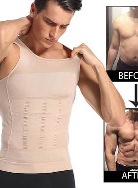 Men Slimming Body Shaper Waist Trainer Vest Tummy Control