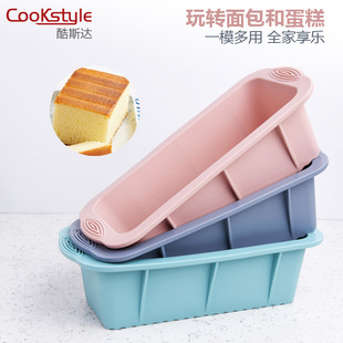 Silicone Layered Cake Mold rectangle Bread Toast baking Pan