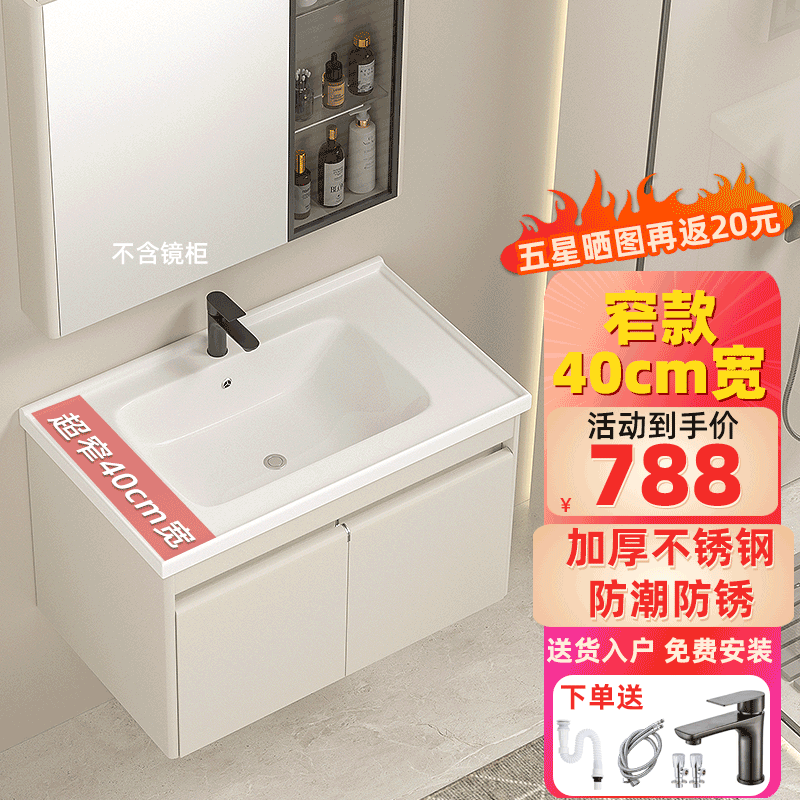海松达304不锈钢浴室柜组合陶瓷一体盆超窄40cm宽小户型洗手盆洗怎么样,好用不?