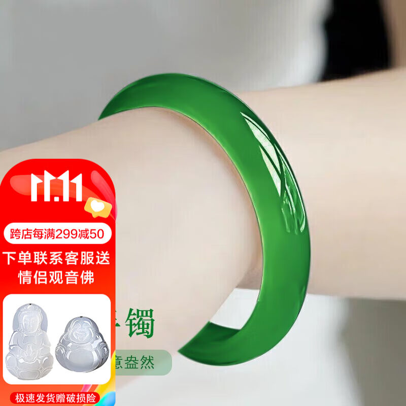 玉有情玉手镯女款冰种绿玉髓玛瑙镯子送妈妈女友老婆礼物54-55适