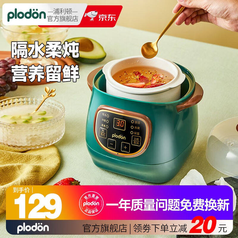 浦利顿婴儿辅食锅宝宝电炖锅盅煮粥锅BB煲煲汤熬粥陶瓷家用炖5隔怎么看?