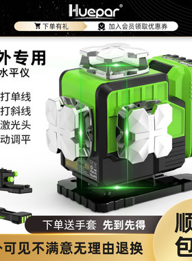 绘浦绿光水平仪12高精度红外自动