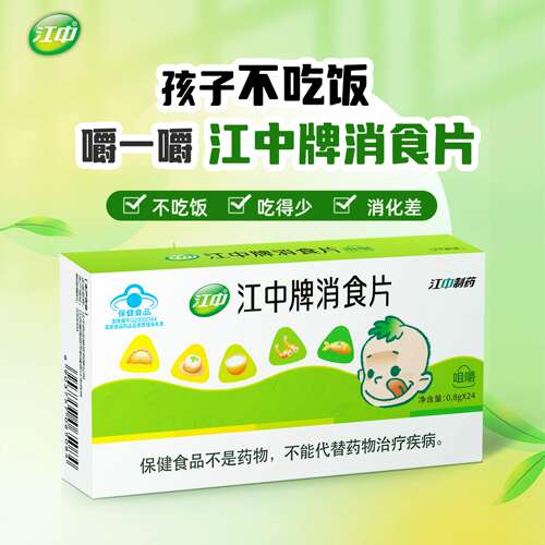 促进消化 蓝帽子保健品