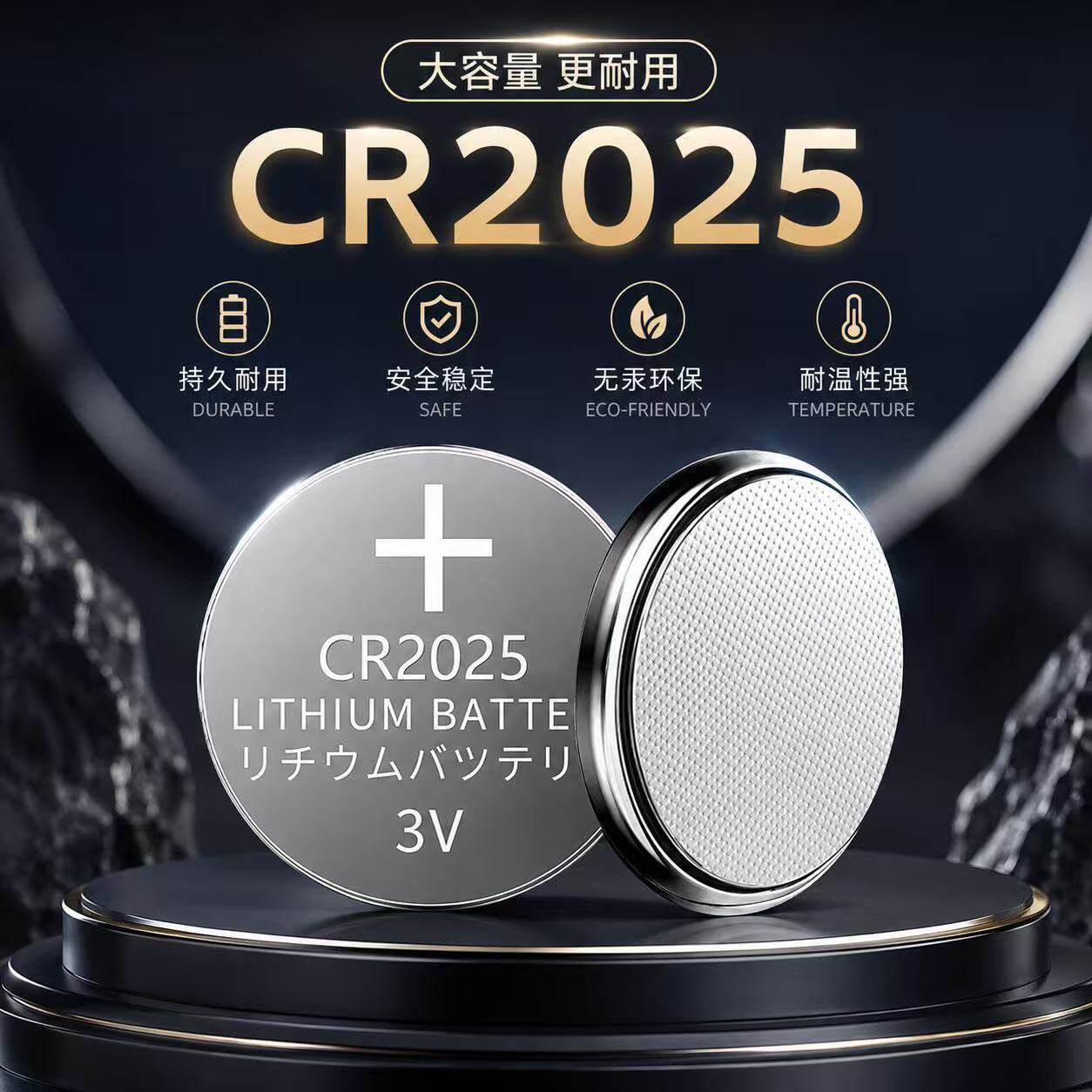 CR2025/3V纽扣电池车钥匙遥控器