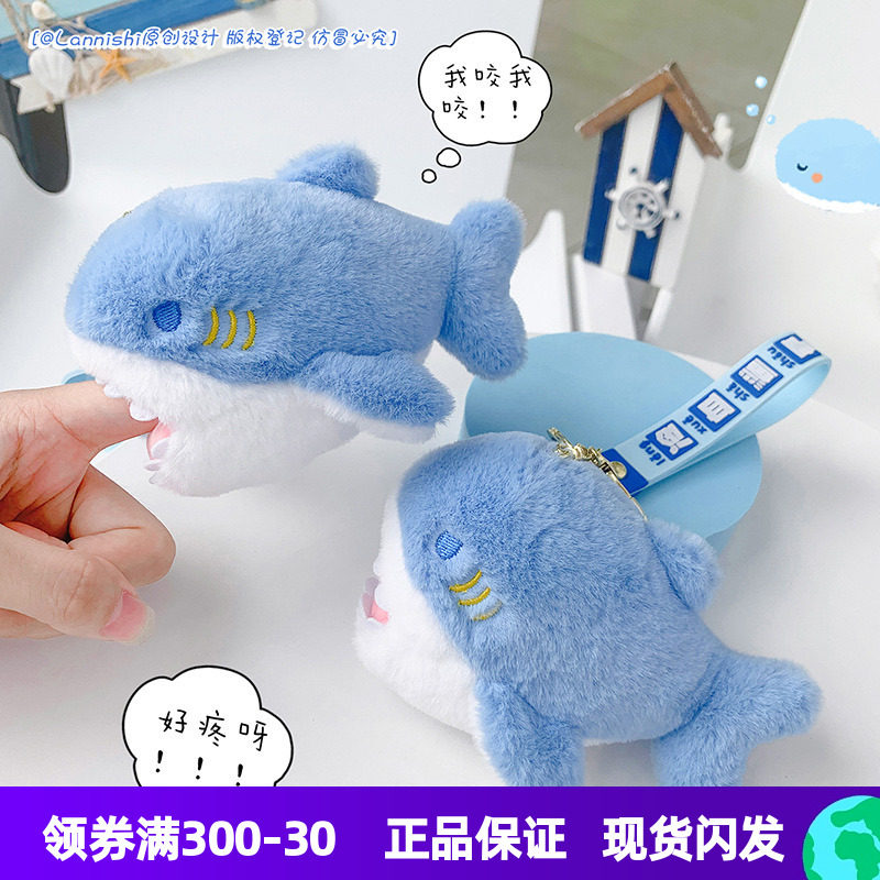 浪漫浅水湾莎莎咬手鲨鱼娃娃毛绒书包玩偶挂件公仔冷血鲨手钥匙扣