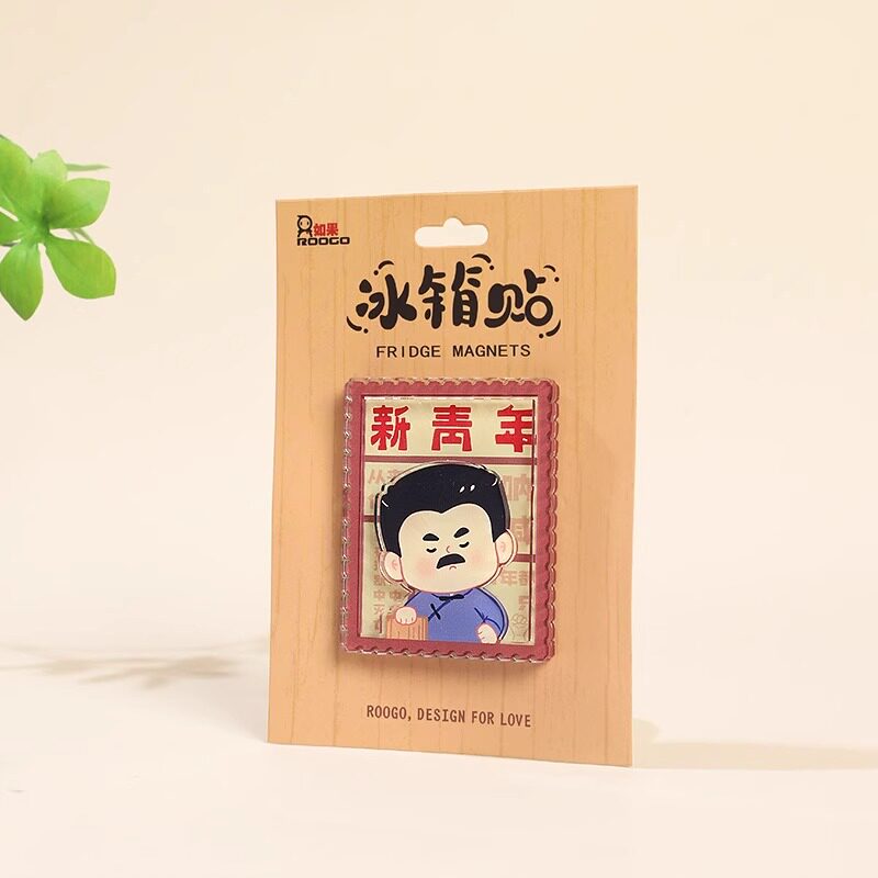 鲁迅文创冰箱贴毕业送老师的实用生日礼品绍兴故里纪念意义小礼物