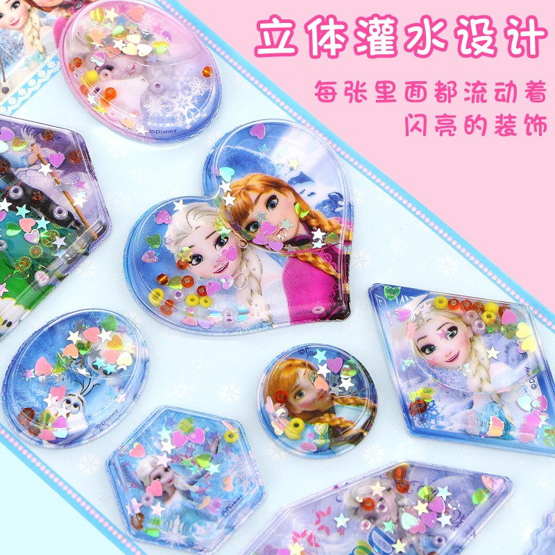 爱莎公主玩具冰雪奇缘立体贴画