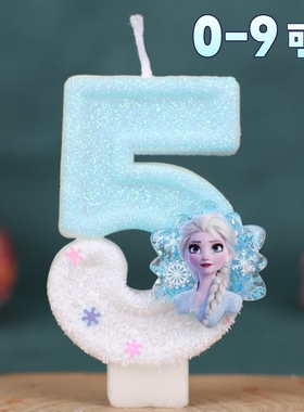 艾莎公主数字蜡烛5岁幼儿园0-9生日蛋糕装饰插件冰雪奇缘Elsa女王