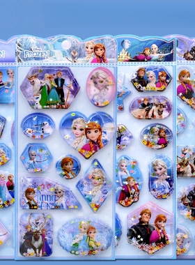 艾沙公主贴纸儿童女孩冰雪奇缘玩具水晶贴艾莎入油贴Elsa流沙贴画