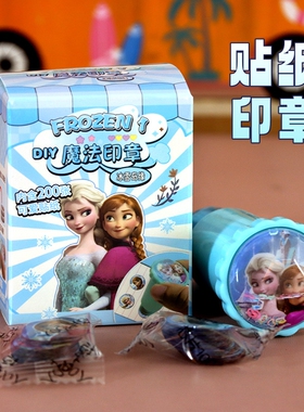 艾莎公主贴纸儿童玩具卡通奖励冰雪奇缘盖章魔法印章Elsa女王贴画