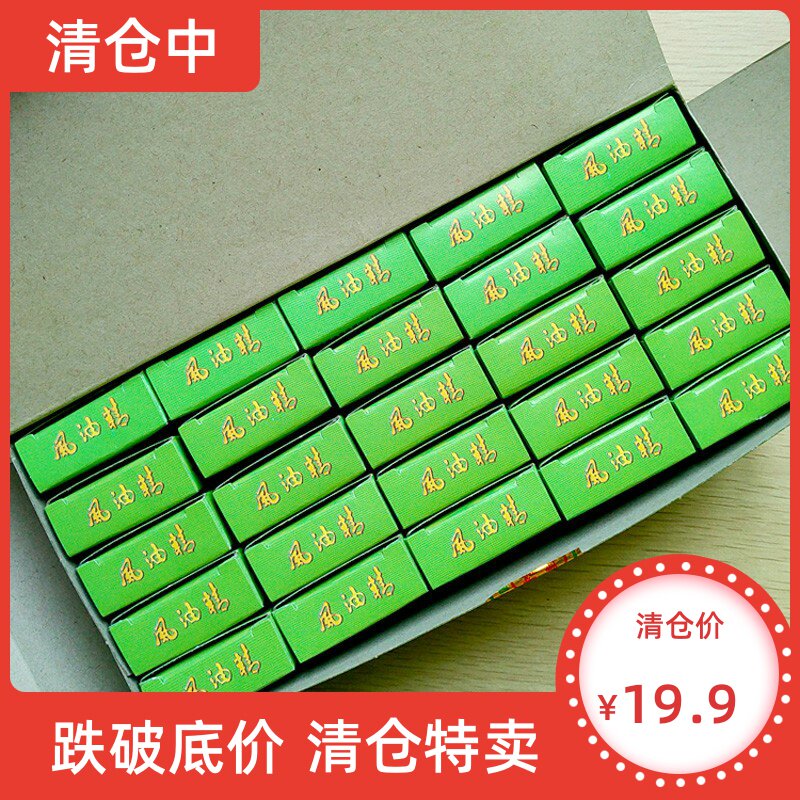 风油精小瓶 老式 正品风油精批发风油精驱蚊止痒 防蚊可爱凤油精|msdalam kategori Care pembersih/tuala wanita/kertas/Aromatherapy, Rambut dan badan/kebersihan peribadi, Penjagaan badan, Balm/pitam panas/minyak stasis berubat - dari Buy2taobao.com untuk memberikan perkhidmatan ejen Taobao profesional membeli