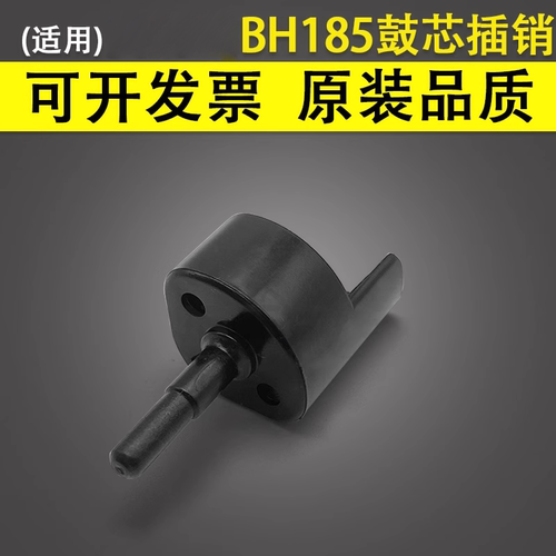谊印 适用 震旦AD161 181 188 199 219 239套鼓感光鼓销子 柯尼卡美能达BH 184 185 195 215 246 236鼓芯插销
