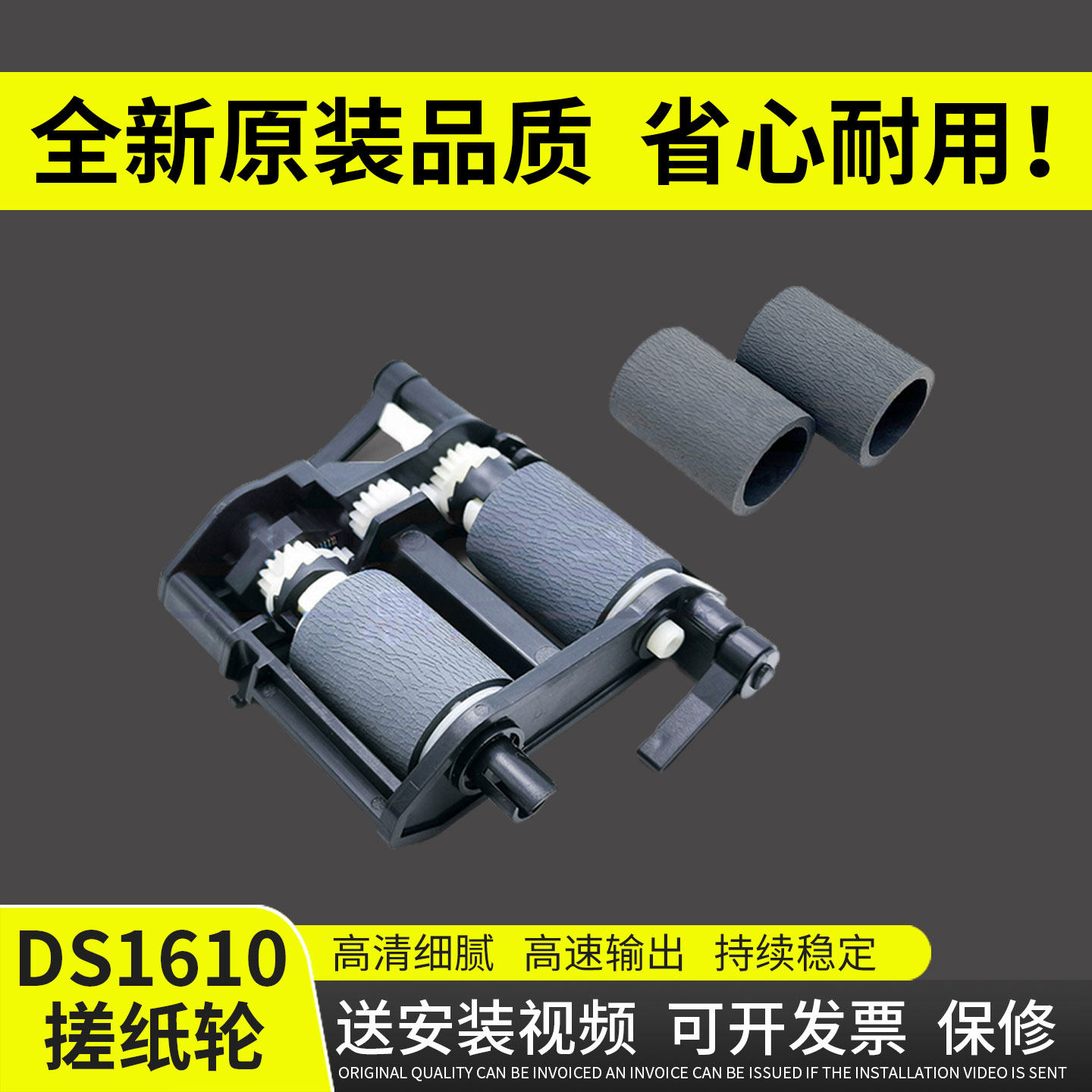 谊印适用进纸轮爱普生EPSON1610