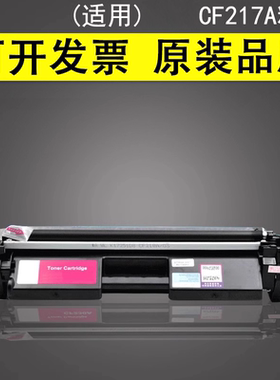谊印 适用于惠普CF217A粉盒m130nw M102a M130a M130fn打印机HP17a m102w易加粉m130fw一体机墨盒CF219A硒鼓