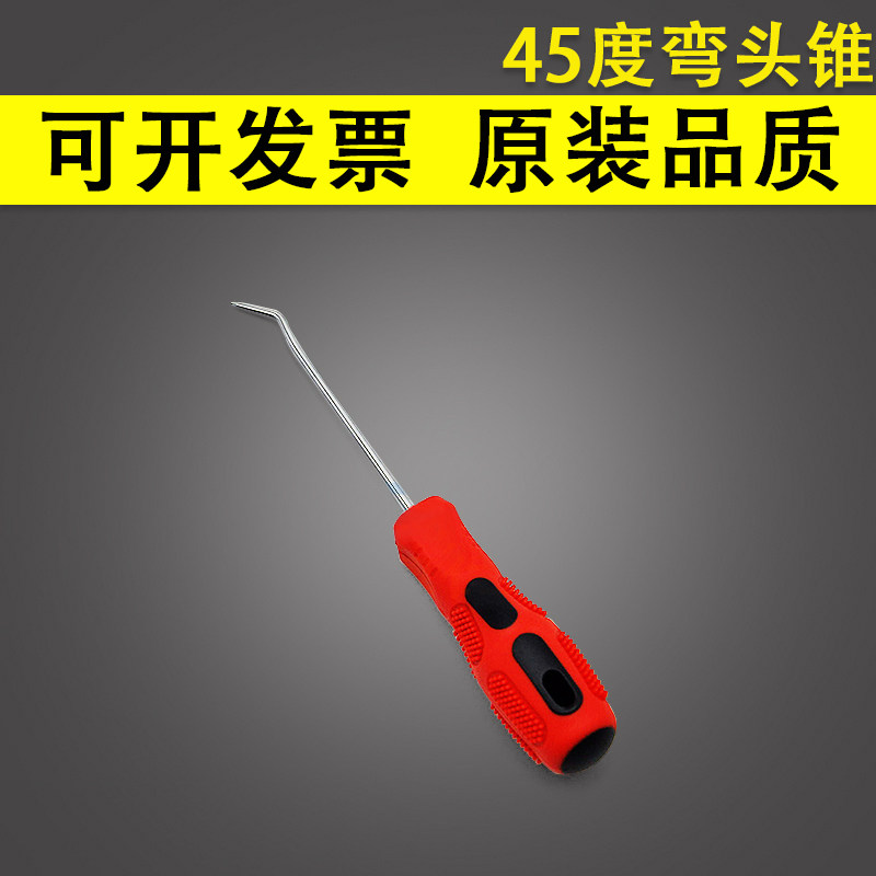 45度弯头锥 顶销 钩子 改锥 惠普HP 12A 88A 2612 打印机硒鼓墨粉盒拆解工具 拆装加粉工具 弯钩使用感如何?