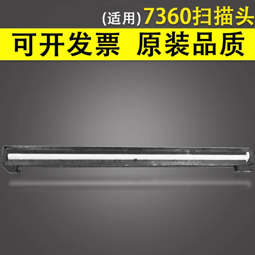 谊印适用兄弟7360扫描头