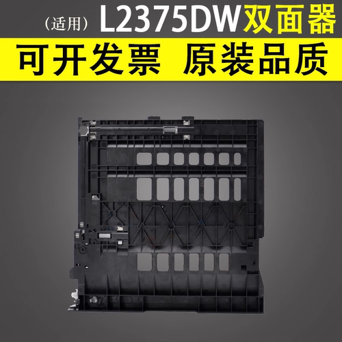适用兄弟双面器不卡纸