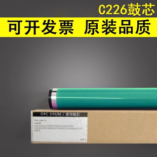 C7128 适用柯尼卡美能达C266鼓芯 C7822 宜印 C7828 C7226 C227 C7722 C226 C7728感光鼓芯 C287 C7222 C7122