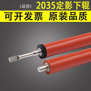 m401 2030 谊印适用惠普HP2035定影下辊 401d 橡胶辊 P2050 M425定影压力辊 P2035 发泡辊 2055 401 m400
