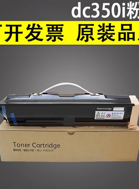 谊印 适用富士施乐dc350i碳粉dc450i  DocuCentre 450i 550i 350i II 3000 4000 5010复印机墨粉墨盒CT200719